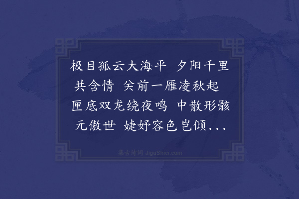 胡应麟《不佞隶博士籍五载馀迥游京师不为当道所知今归业且谢去乃辱督学滕公物色风尘擢之异等而且脱略师生罔间形迹青衿之遇近代所无感德酬知辄复赋谢二首·其二》