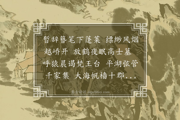 胡应麟《寄杨计部》