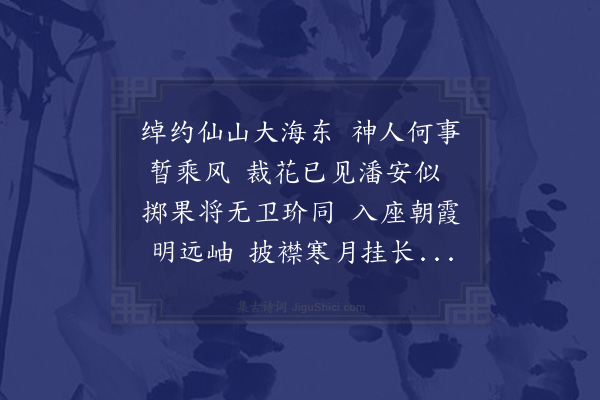 胡应麟《赋八诗后鄙怀不能己巳伏枕呻吟再成八律共前什计十六章辄命使者焚之几筵次公有灵当为我击节三神之顶浮一大白也·其四》