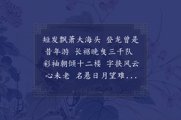 胡应麟《再挽王长公二十首·其二十》