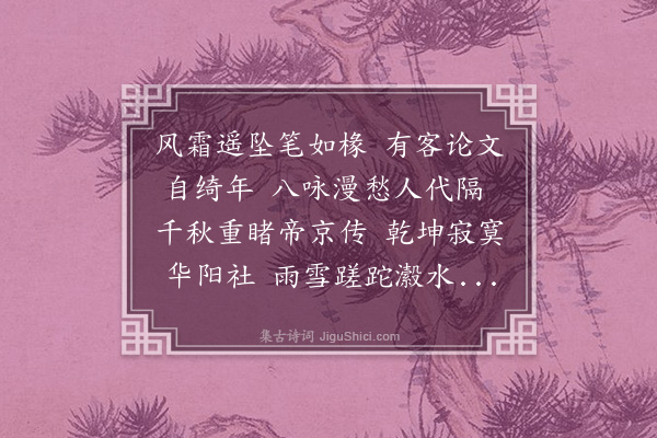 胡应麟《答李允达秀才四首·其一》