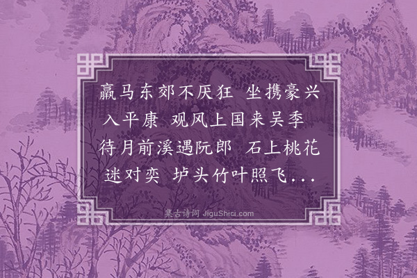 胡应麟《汪象先复邀集阮氏明月楼》