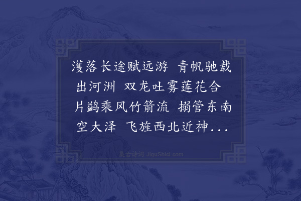 胡应麟《徐参知总角与余游中间显晦殊途不相闻问者廿载兹邂逅淮甸特邀余为具署中清灯话旧不胜今昔之感即席载赋二律时参知以青雀见假由此竟达燕中矣·其二》