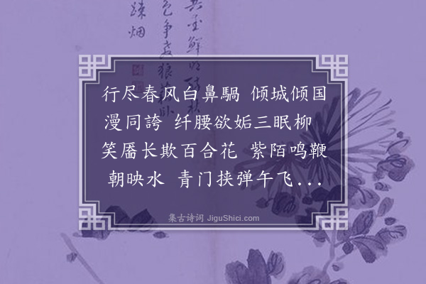 胡应麟《无题二首·其一》