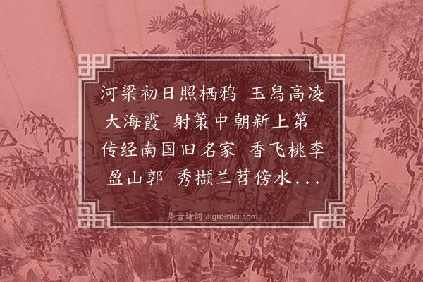 胡应麟《送汪明府之兰溪二首·其二》