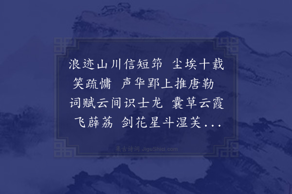 胡应麟《唐明府长公以诗札见贻赋答二律·其一》