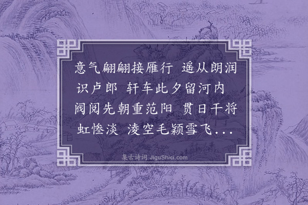 胡应麟《卢文学以宁亲来婺中赋赠祁阳郡公子也》