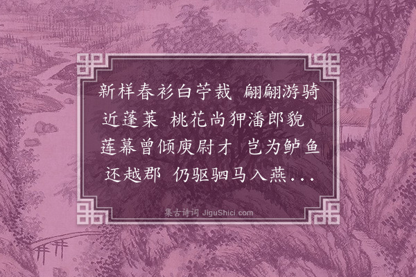 胡应麟《赠翁少府》