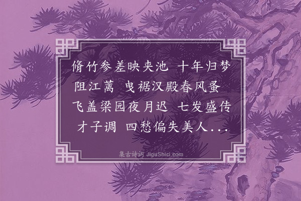 胡应麟《寄李长史》