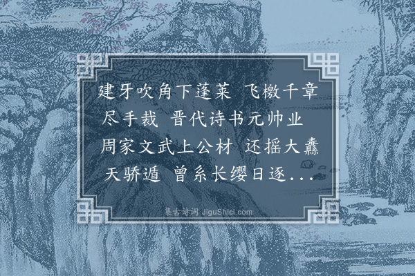 胡应麟《过天津访万中丞伯修四首·其一》