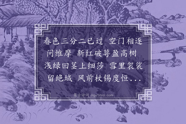 胡应麟《潞河东郊同胡生踏青即席赋》