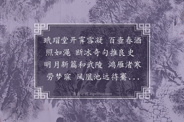 胡应麟《于生高冈以早春九日初度赋赠二章·其二》