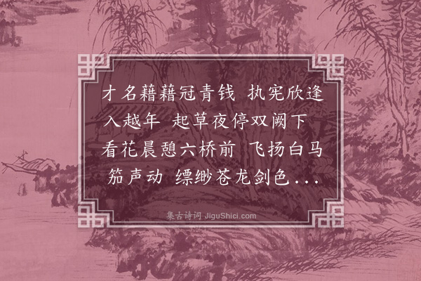 胡应麟《观察林公过访赋赠》