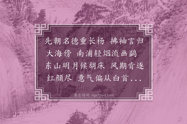 胡应麟《答郭方伯舜举·其一》