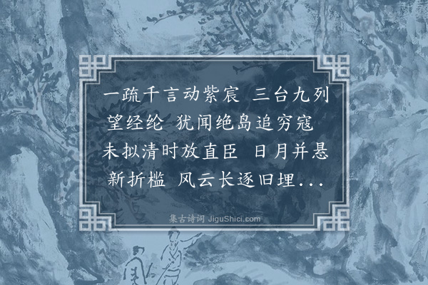 胡应麟《直沽逢丁元父夜谈作余与元父别十年馀而邂逅中野真万里不期之遇也·其二》