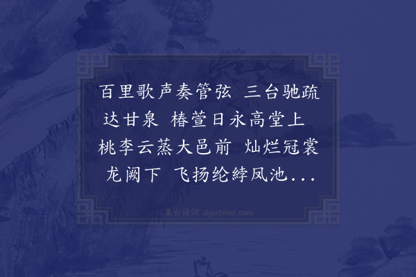 胡应麟《题张明府子环考绩荣封册》