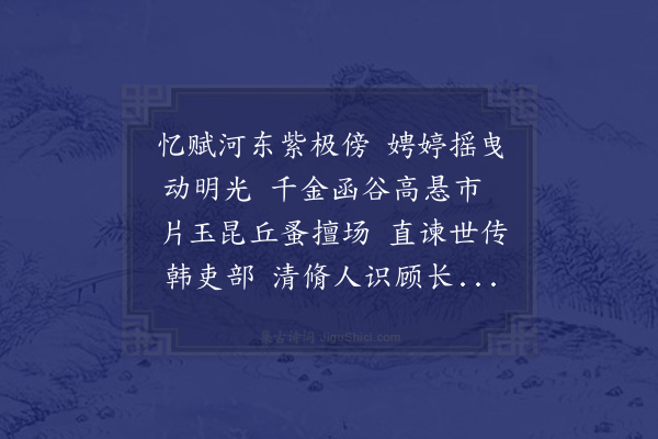 胡应麟《答顾叔时吏部二首·其一·余与叔时相慕积有岁年兹属安茂卿以手札投寄托契良深报谢二律》