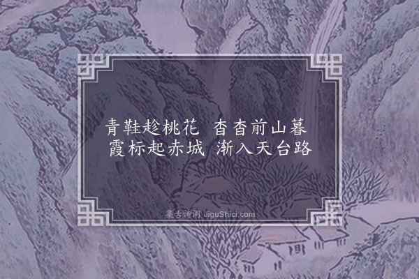 胡应麟《题画·其一》