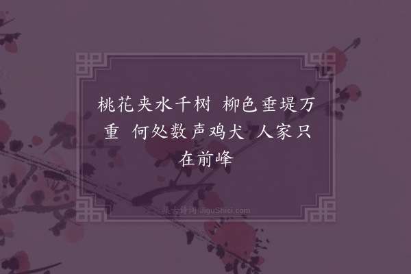 胡应麟《题画四首·其一》