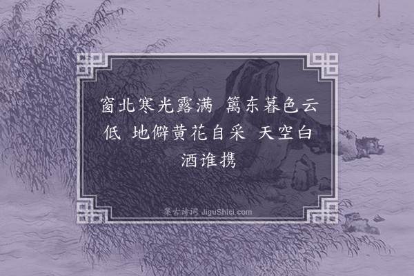 胡应麟《题画四首·其三》