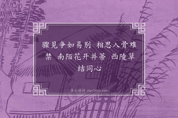 胡应麟《富贵曲十二首·其十》