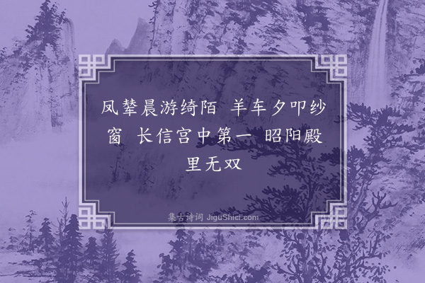 胡应麟《富贵曲十二首·其十一》