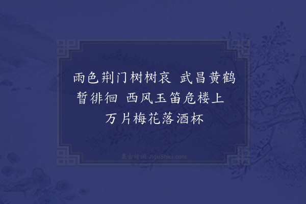 胡应麟《潞河舟中再别惟寅裕卿汝修绝句五首·其一》