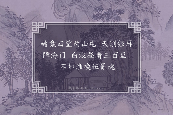 胡应麟《渡钱塘七首·其二》