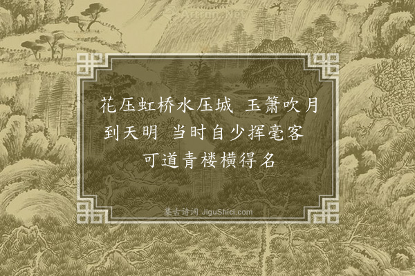 胡应麟《嘲小杜》