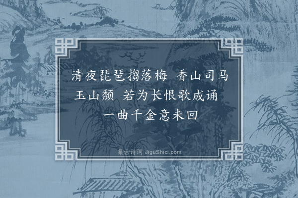 胡应麟《为沈生题扇》