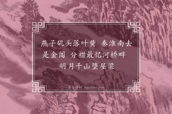 胡应麟《哭李惟寅太保十二首·其十》