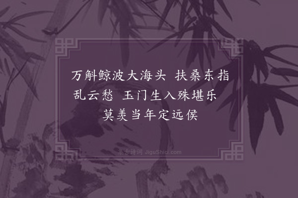 胡应麟《柬李汝藩四首·其一》