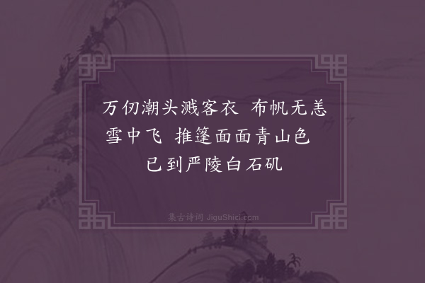 胡应麟《黄生九斗携所业千里过访于其别也赠以绝句六章·其一》