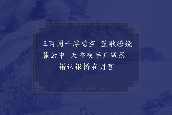 胡应麟《兰江竹枝词十二首·其十》