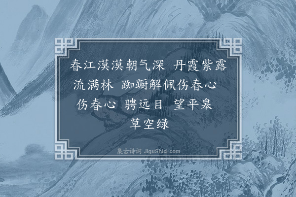 于慎行《江南曲·其二》