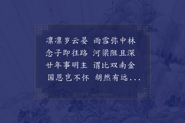 于慎行《送王宫庶师竹请告南旋》