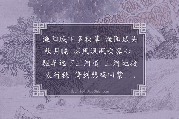 于慎行《送业师黄东野先生左迁卫辉郡博》