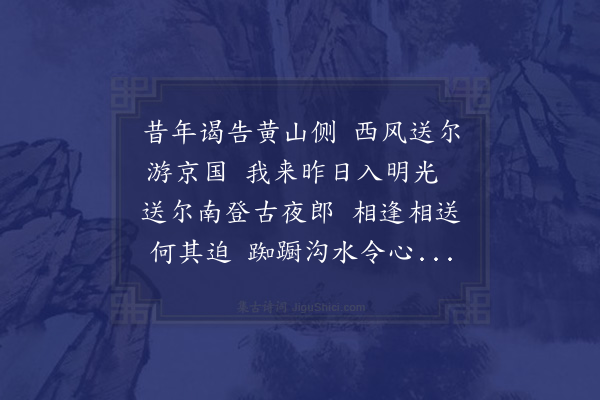 于慎行《投笔歌送侯兄上清浪参将》