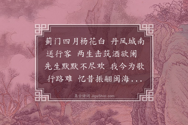 于慎行《送业师郑舒轩先生署教海宁同子冲可大二君》