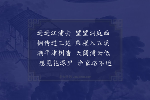 于慎行《送陈春宇太史册封楚藩二首·其一》