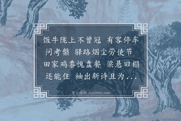 于慎行《鲍兵部山甫过访谷城山馆》