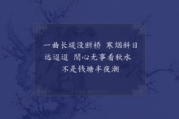 于慎行《题江村秋晚小画四首·其三》