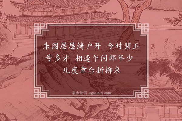 孙继皋《戏调浦进士·其一》