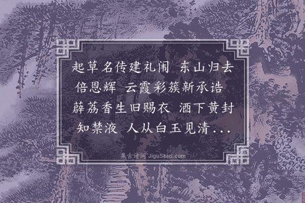 孙继皋《寿陈石溪先生》