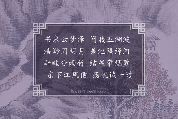 孙继皋《答周元孚尚宝·其三》