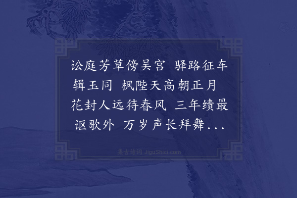 孙继皋《送曾吴县》