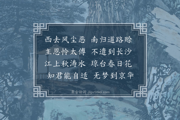 余继登《寄李汝培太仆·其二》