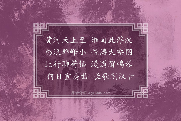 余继登《送萧桃源·其二》