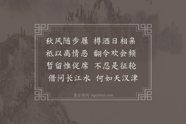 余继登《七月七日八日敬承用韫招饮时敬承将有留院之行同诸丈赋·其二》