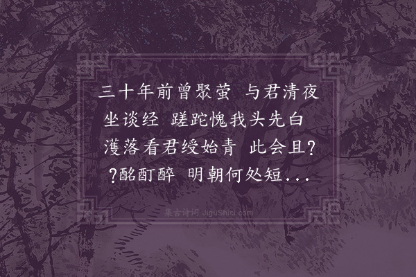 余继登《送常对水·其一》